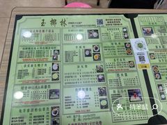 -玉椰林甜品店(创始店)