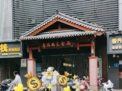 -张吉祥花椒肉火烧(老潍县美食城店)
