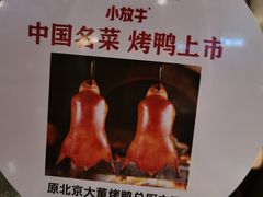 -小放牛河北菜(长安万达店)