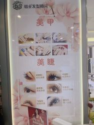 -组合发型