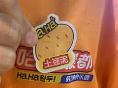 -哈哈碳都·牛肋条无限自助烤肉(台江万达店)
