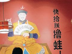 -老天桥蛙炉火锅(姑苏总店)