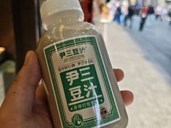 -尹三豆汁(前门旗舰店)