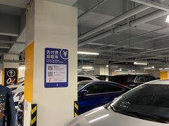 -嘉里中心·停车场