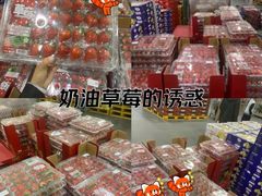 -山姆会员商店(亦庄创意生活广场店)
