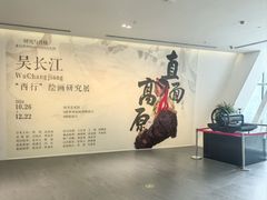 -四川美术馆