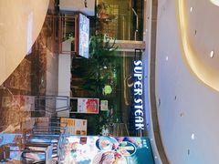 -雅达利超级牛扒(万科广场店)