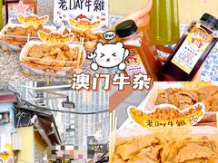 -老day牛杂(官也街总店)