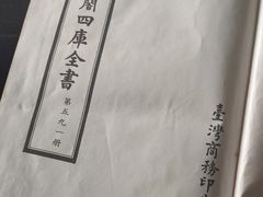 -国家图书馆·古籍馆
