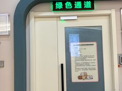 -全心全意动物诊疗中心医院(北苑店)