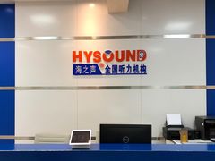 -AudioNova 海之声助听器峰力助听器索诺瓦自营店(北京店)