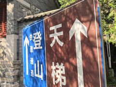 -北京凤凰岭