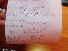 账单-赵记煎饼卷大葱(东岳店)