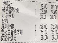 账单-龙记香港茶餐厅