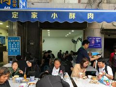 门面-定家小酥肉·清真(回民街店)