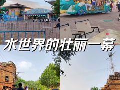 -欢乐水魔方水世界