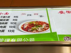 -中医药大学-老3楼餐厅