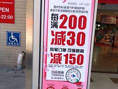 -家乐福(古北店)