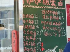 -方铲铲·成都板凳面(滨江银泰店)
