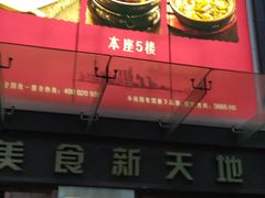 -飞洲国际广场