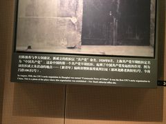 -中共一大纪念馆