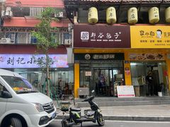 -都谷包子(天一广场店)