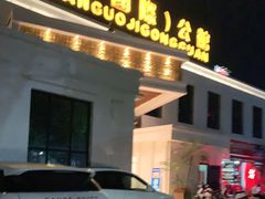 -碧海涟天国际公馆