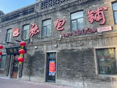 -张包铺(道外店)