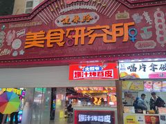 -健康路夜市