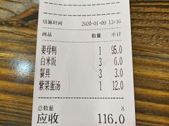 -斯丹姜母鸭·古法干香(涂门街总店)