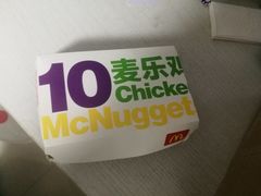 -麦当劳(国际大厦店)