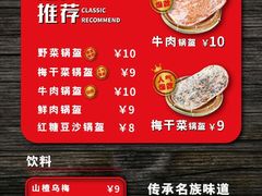 -阿甘锅盔(清河万象汇店)
