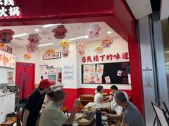 -王大乔泡椒米线·小火锅(星城天地店)
