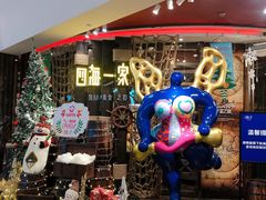 门面-四海一家自助餐(益田假日广场店)