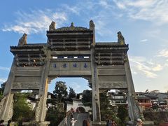 -和顺古镇