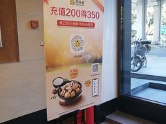 门面-真功夫(环市中路店)