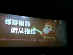 -萧山德纳MAX影城