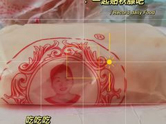 -巢娭毑月饼店(洞井路店)