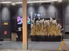 -7017浙菜•建德味(中财店)