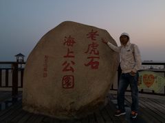 -老虎石海上公园