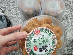 -南塘油赞子(南塘店)