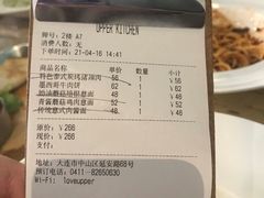 -UPPER KITCHEN(延安路店)