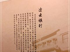 -沈阳金融博物馆