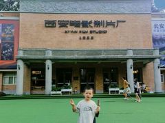 -西安电影制片厂