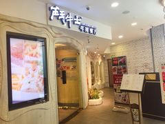 门面-斗牛士牛排(南京东路店)
