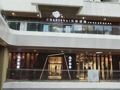 -易生活购物公园