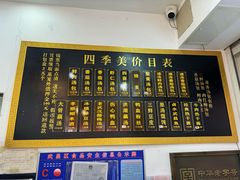 -四季美汤包(户部巷店)