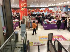 -永旺黄岛购物中心