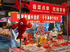 -阿财老铺·老蚌埠龙虾城(华夏总店)