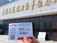 -中国人民抗日战争纪念馆